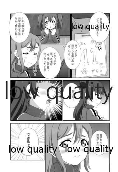 H Hajimari Road page 4 full