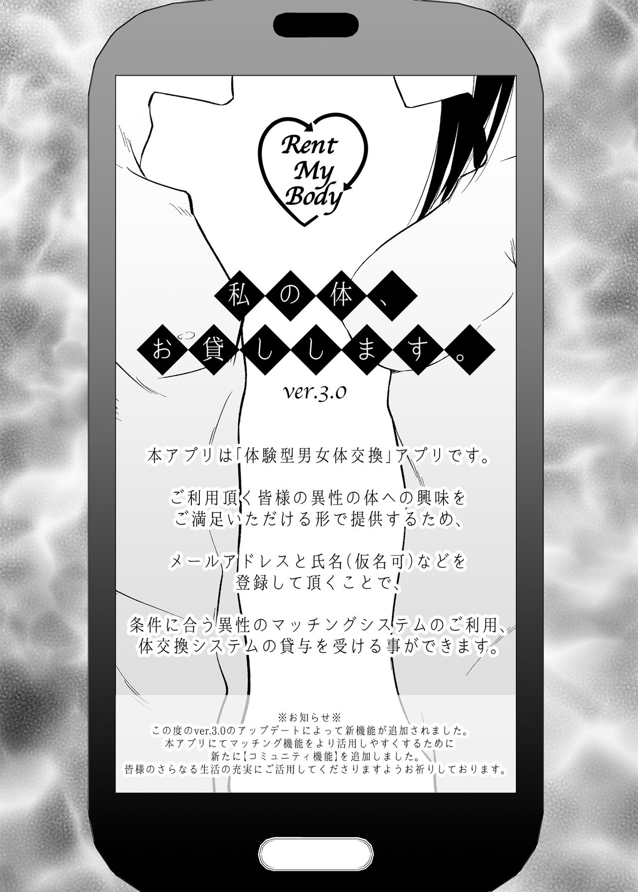 Watashi no Karada, Okashi Shimasu. Gal Hen | 제 몸, 빌려드립니다. 갸루편 page 3 full