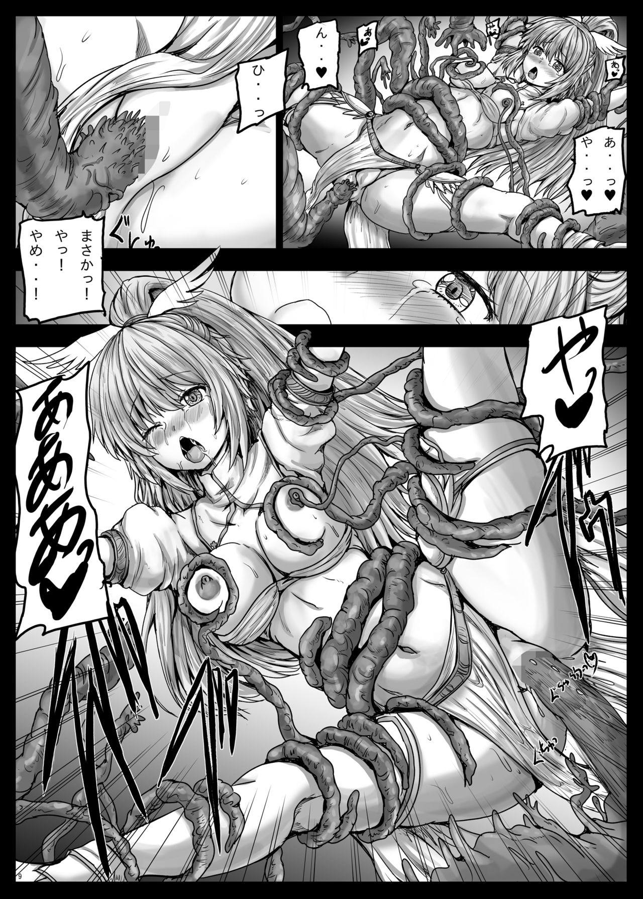 Aigis Shokushu Taisen4 page 10 full