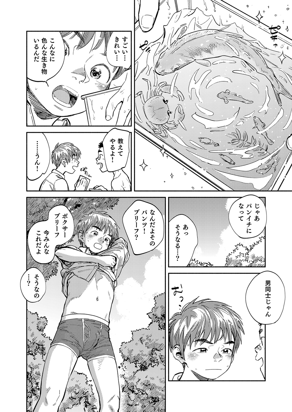 Gekkan Shounen Zoom 2021-06 page 10 full