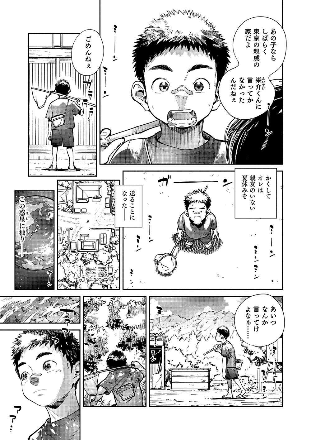 Gekkan Shounen Zoom 2021-06 page 5 full