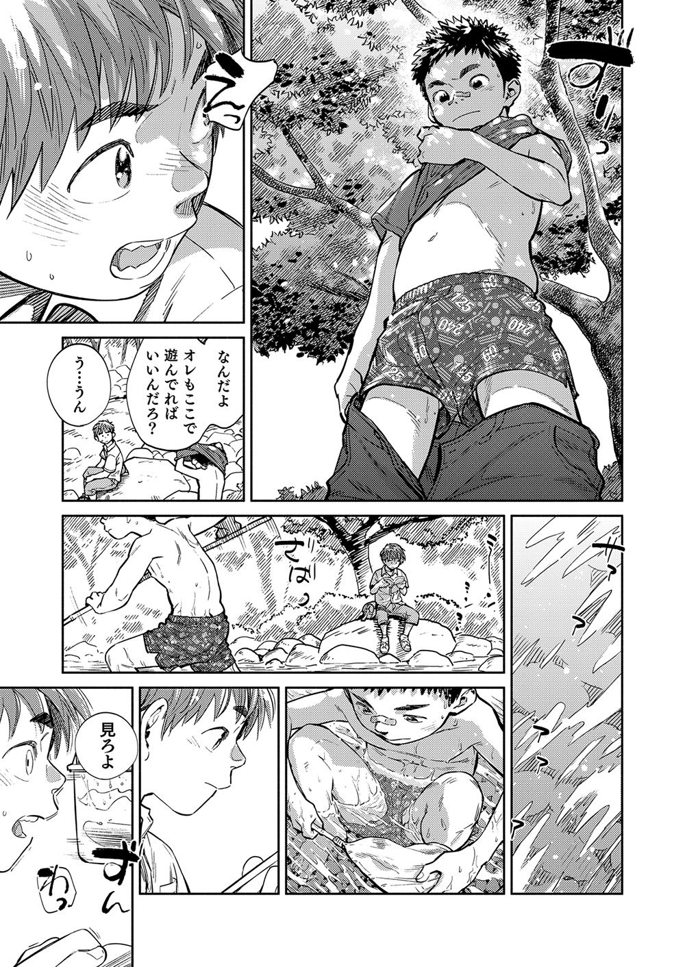 Gekkan Shounen Zoom 2021-06 page 9 full