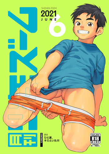 Gekkan Shounen Zoom 2021-06 cover