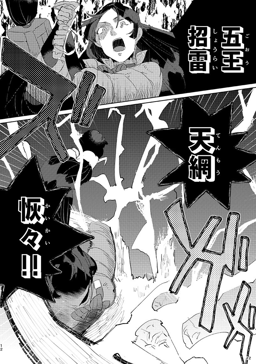 Kemono wa yume ni ochi buredo  sample page 10 full
