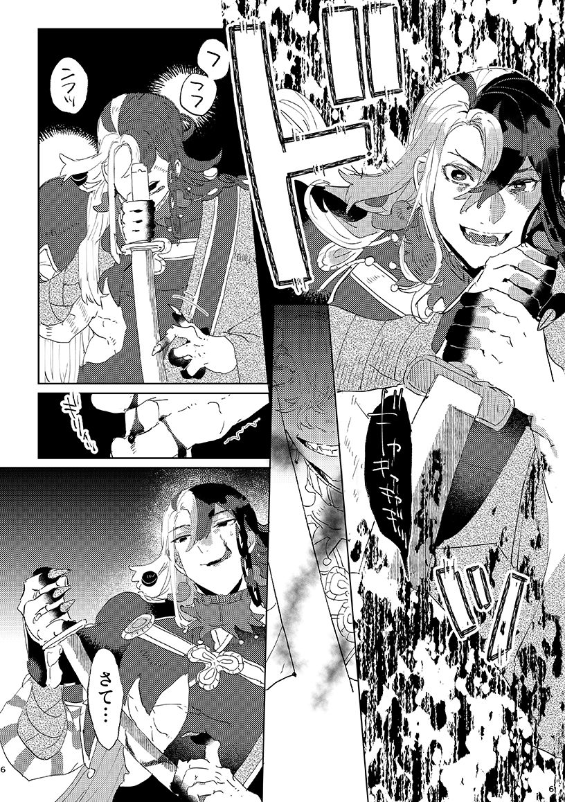 Kemono wa yume ni ochi buredo  sample page 5 full