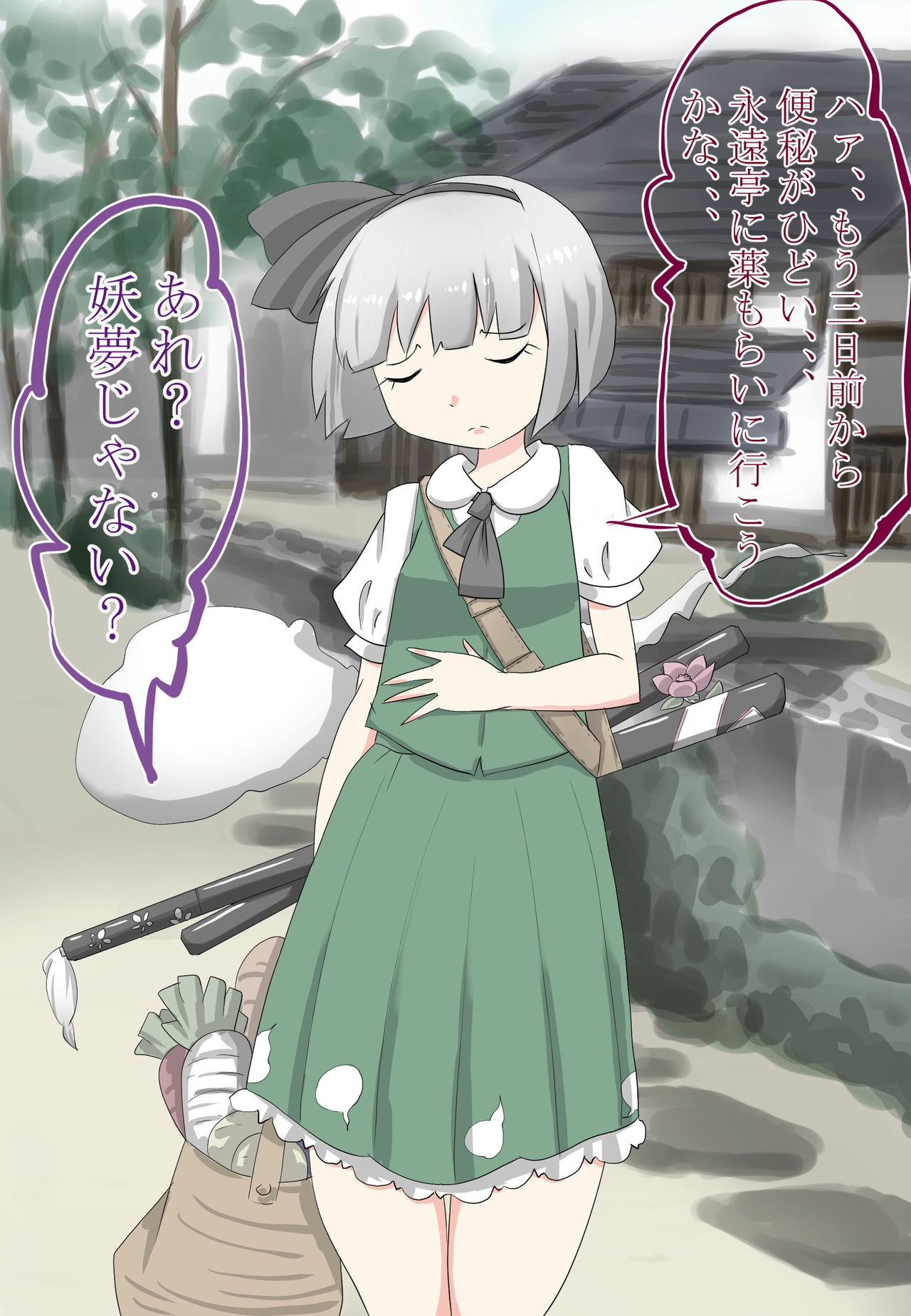 Shojotachi no iyarashi benpi kaishoho page 2 full