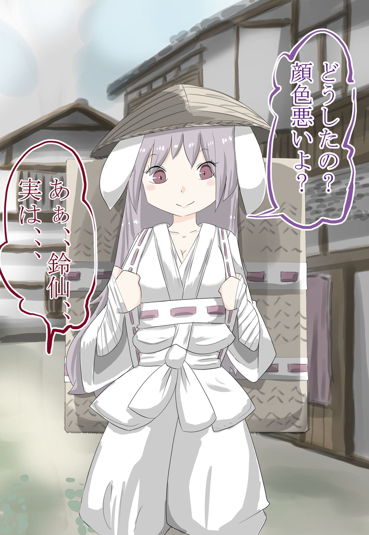Shojotachi no iyarashi benpi kaishoho page 3 full