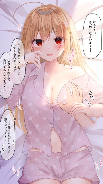 Kinpatsu-chan cover