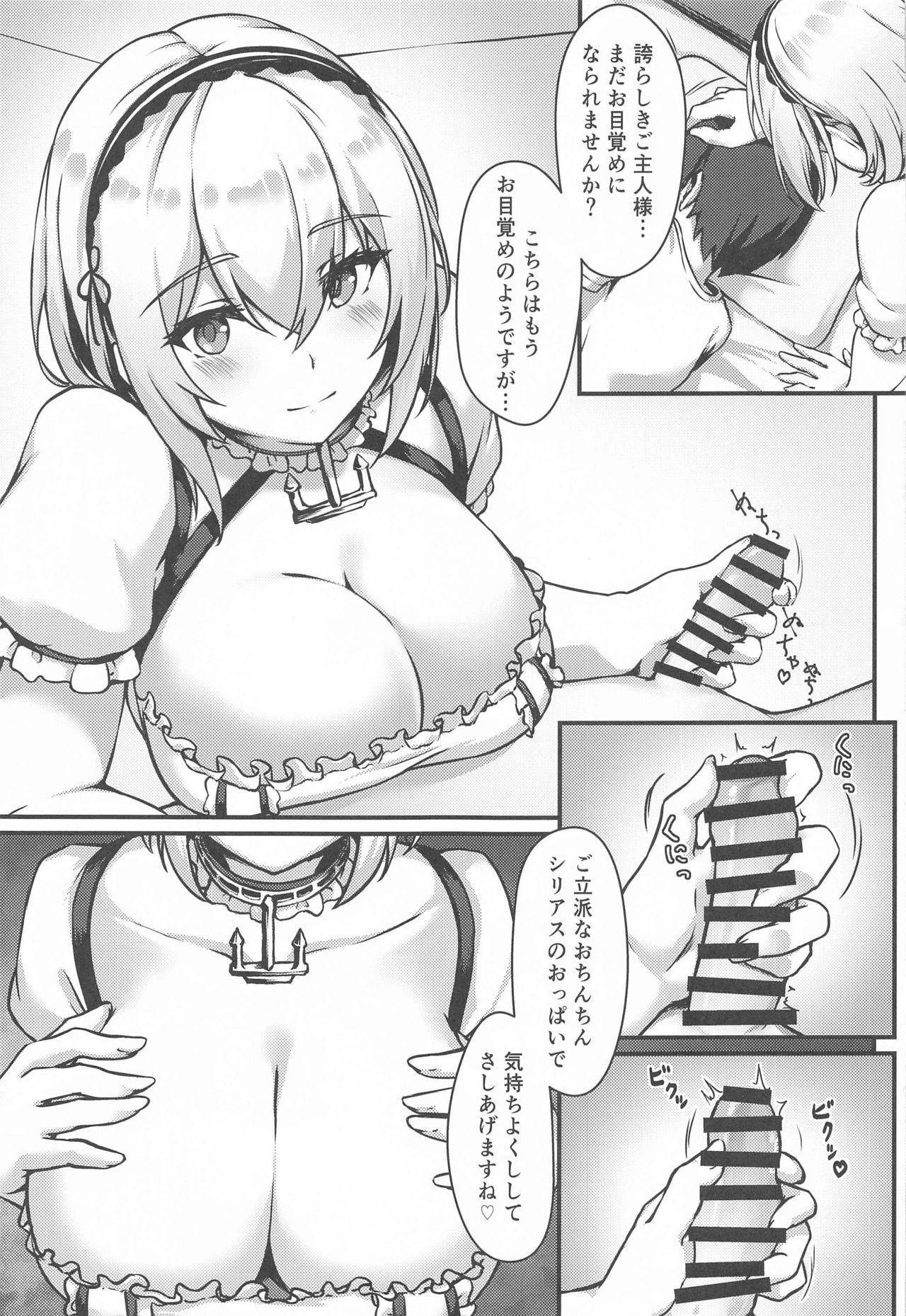 Royal Shikikan no H na Nichijou page 4 full