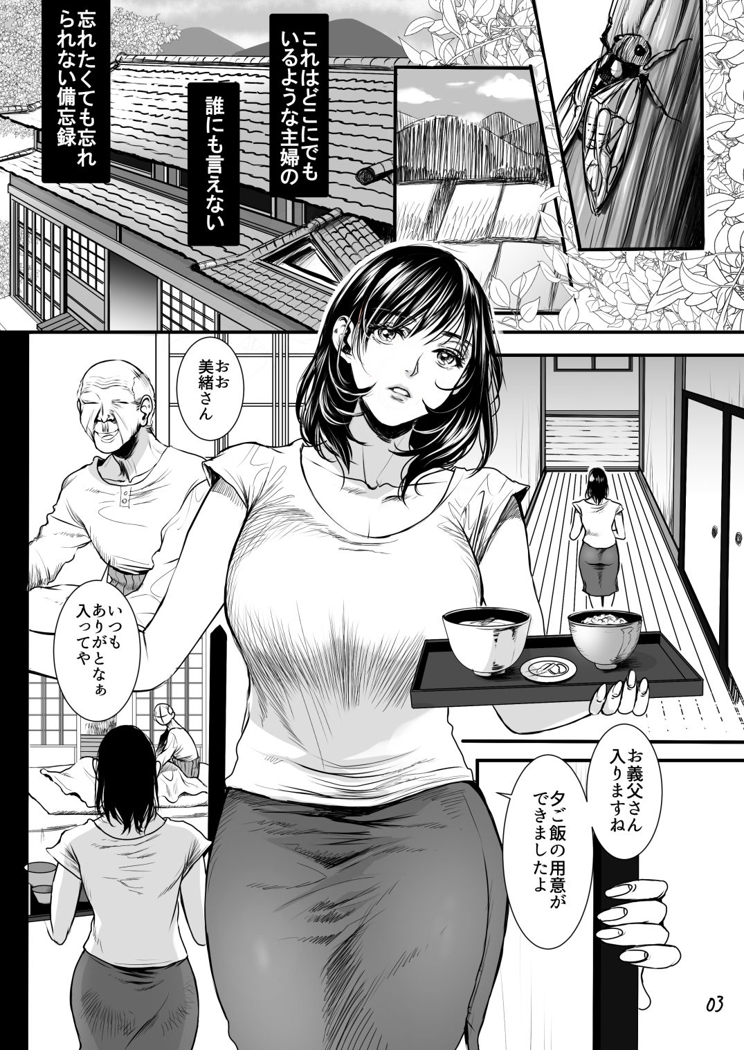Rourennhei page 2 full