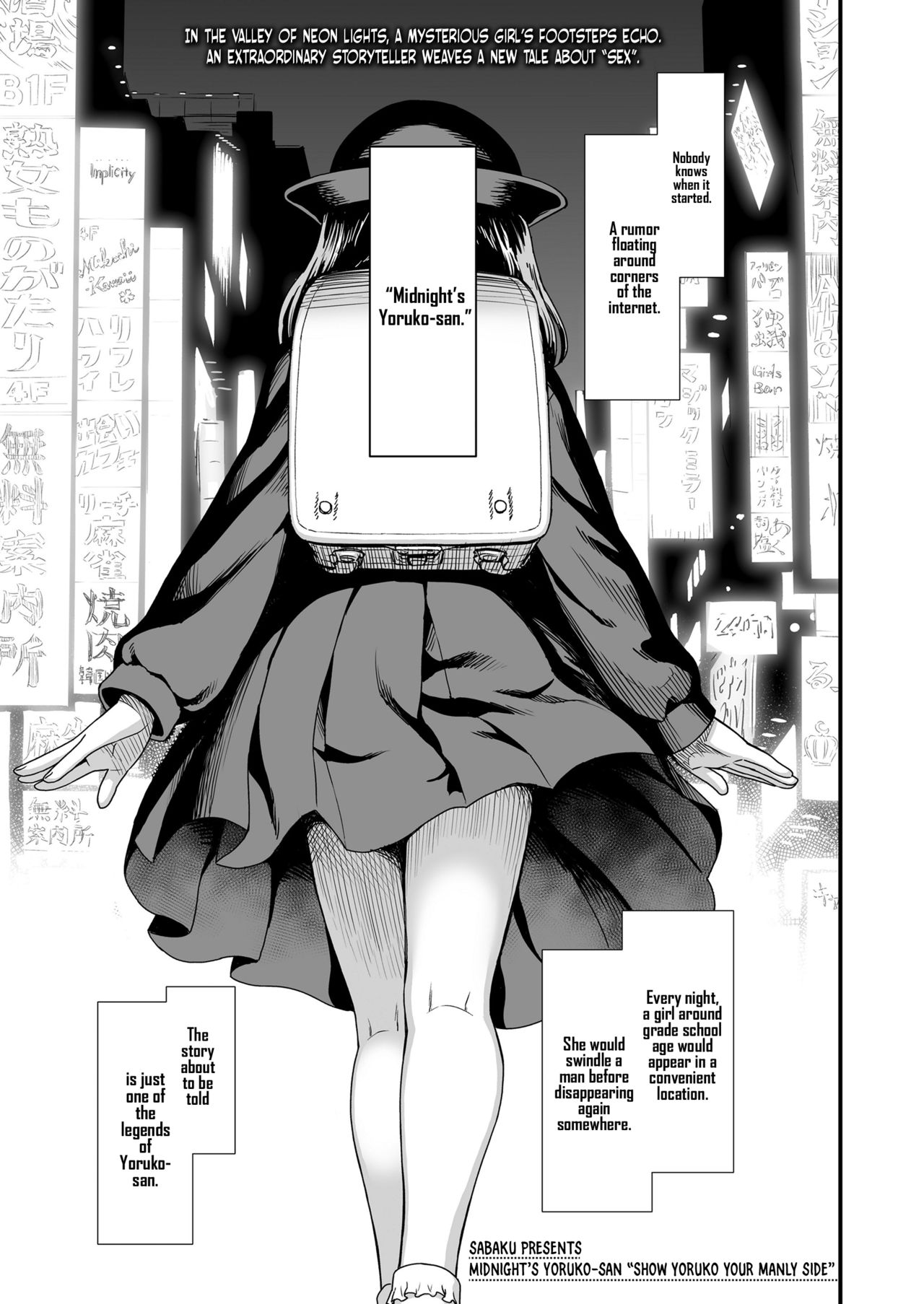 Mayonaka no Yoruko-san "Yoruko ni Otokorashi Toko Misete" page 1 full