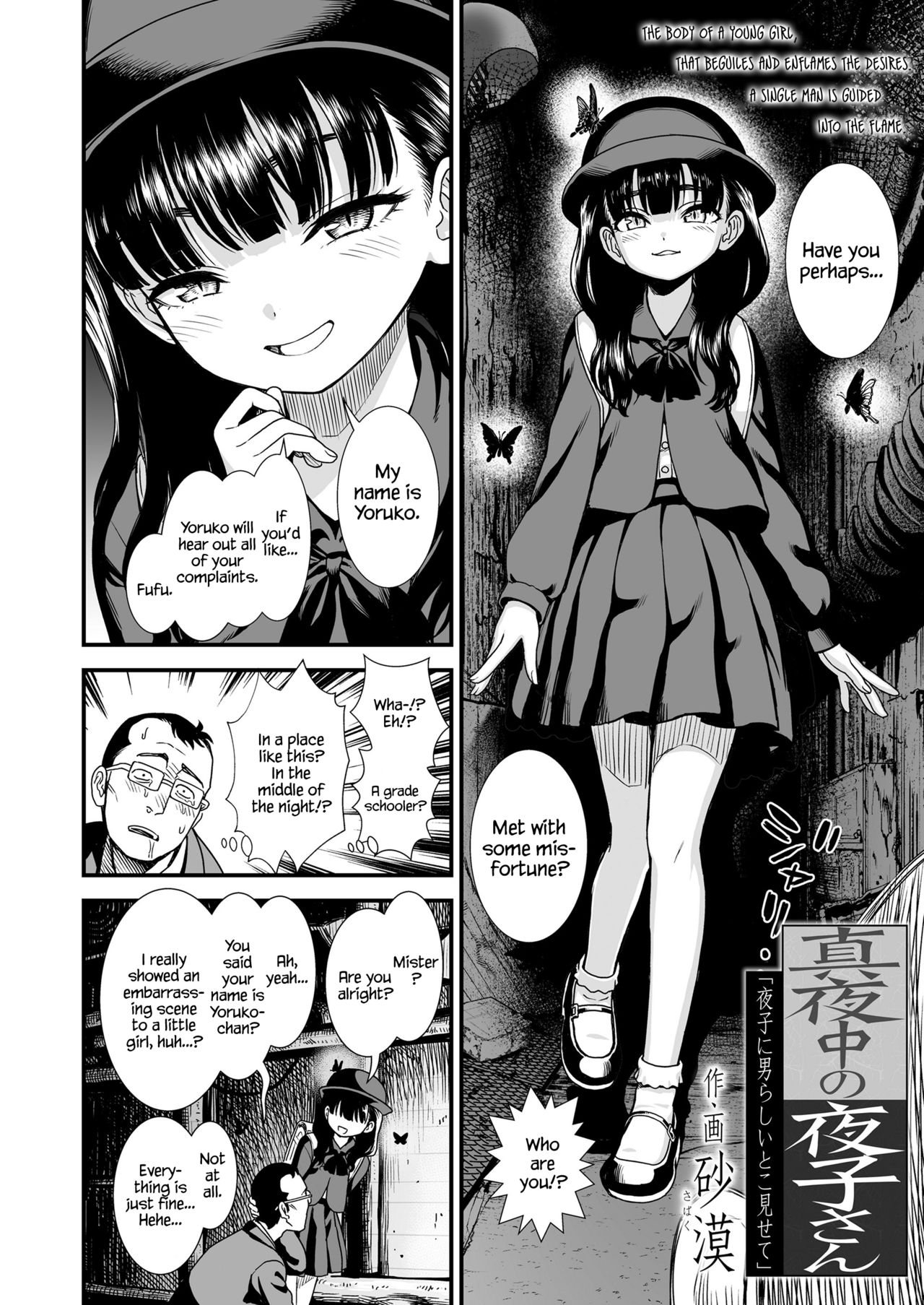 Mayonaka no Yoruko-san "Yoruko ni Otokorashi Toko Misete" page 4 full