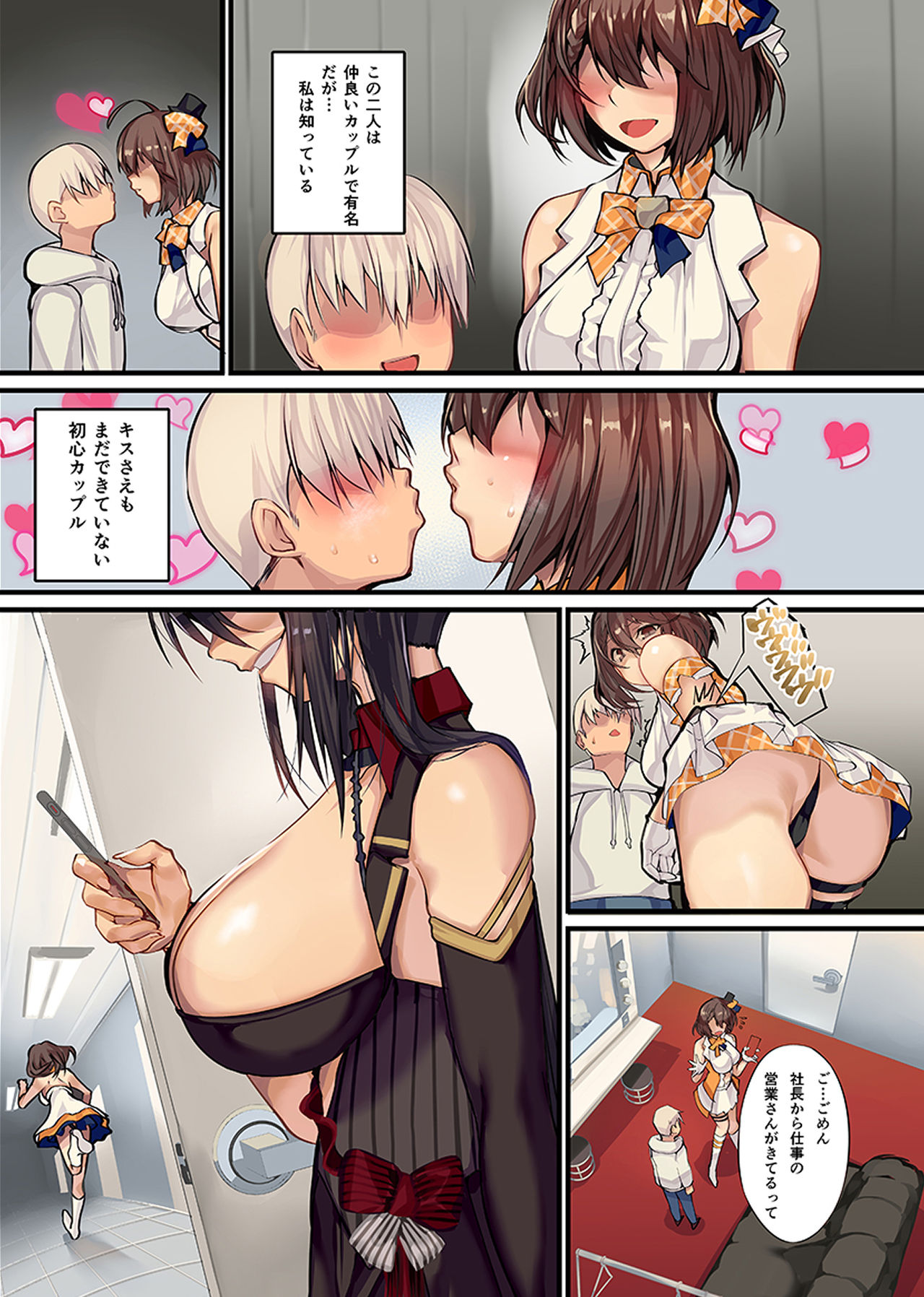 Gyaku Netori wa Kanojo no Ohako 2 page 5 full