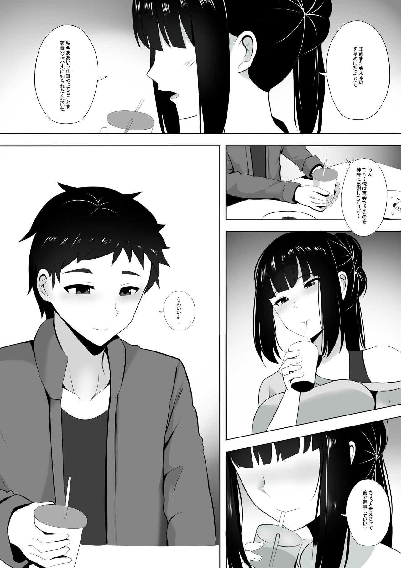 Menesu de Osananajimi to Masaka no Saikai de Daibakusha 3 page 6 full
