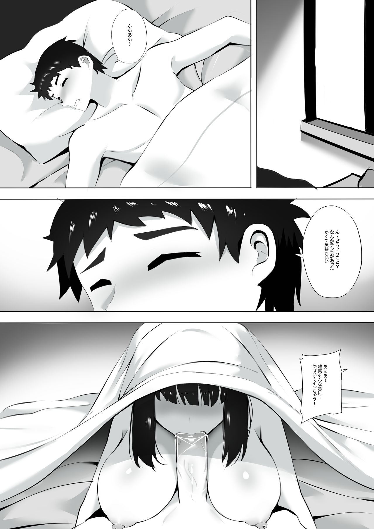 Menesu de Osananajimi to Masaka no Saikai de Daibakusha 3 page 9 full