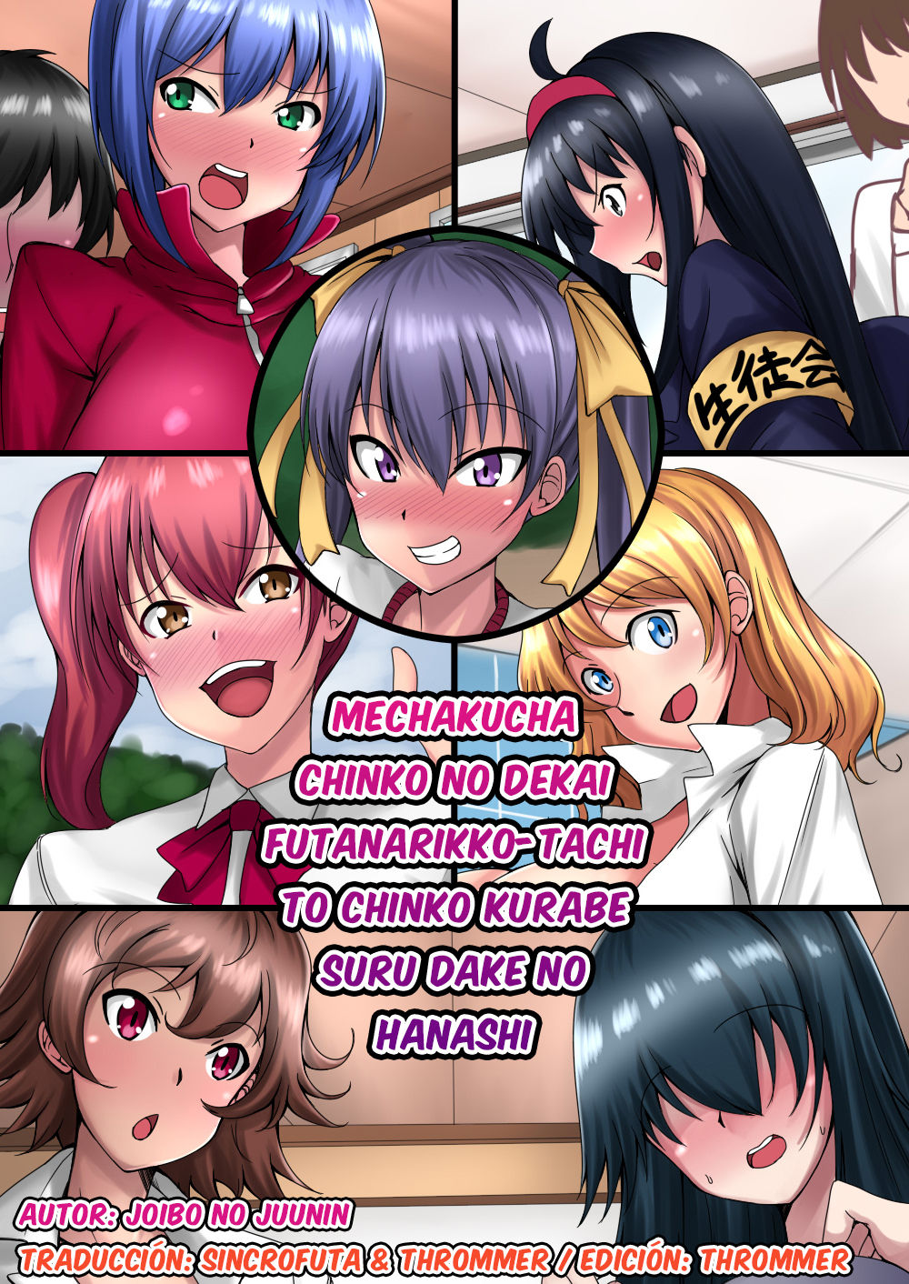Mechakucha Chinko no Dekai Futanarikko-tachi to Chinko Kurabe suru dake no Hanashi page 1 full