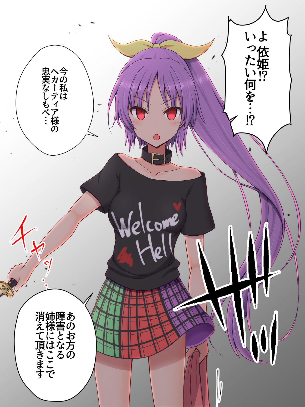 手負い＠ page 2 full