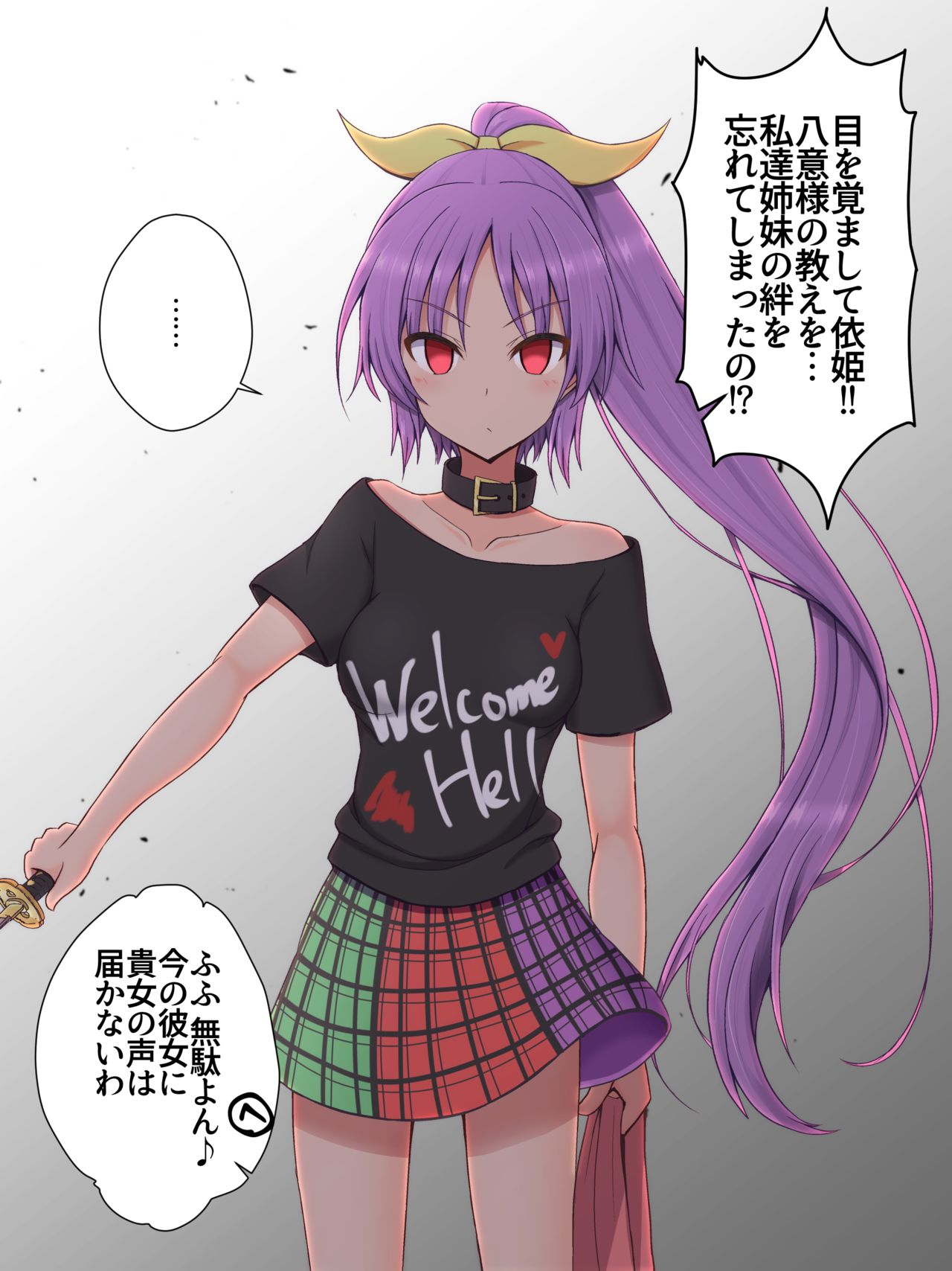 手負い＠ page 3 full