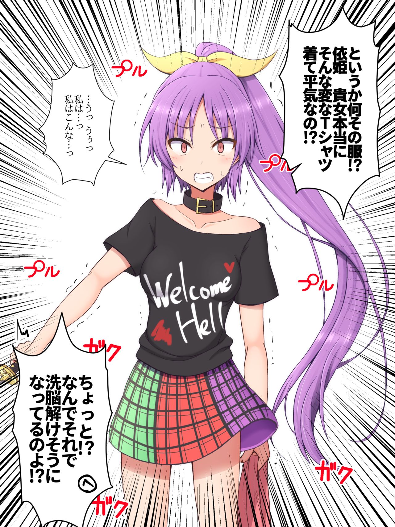 手負い＠ page 4 full