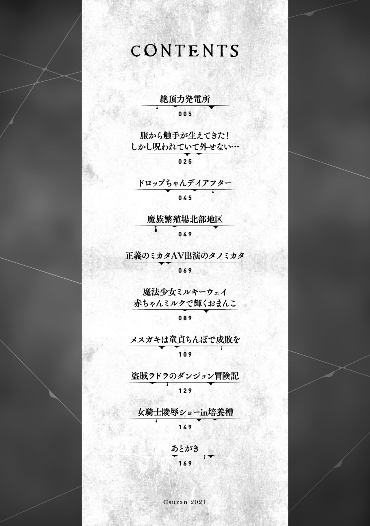 Joushuuteki Mesugaki Houwa Joutai page 4 full