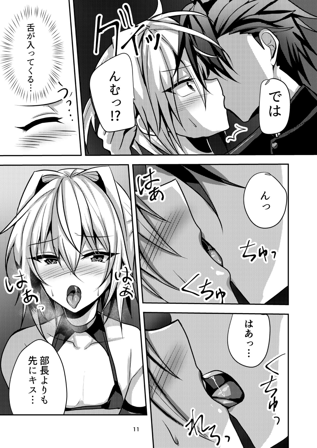 Buhi no Tame ni Ouendan ni Ittara Taiikukai-kei Nori de Otokonoko Namahame Sex saseraremashita page 10 full