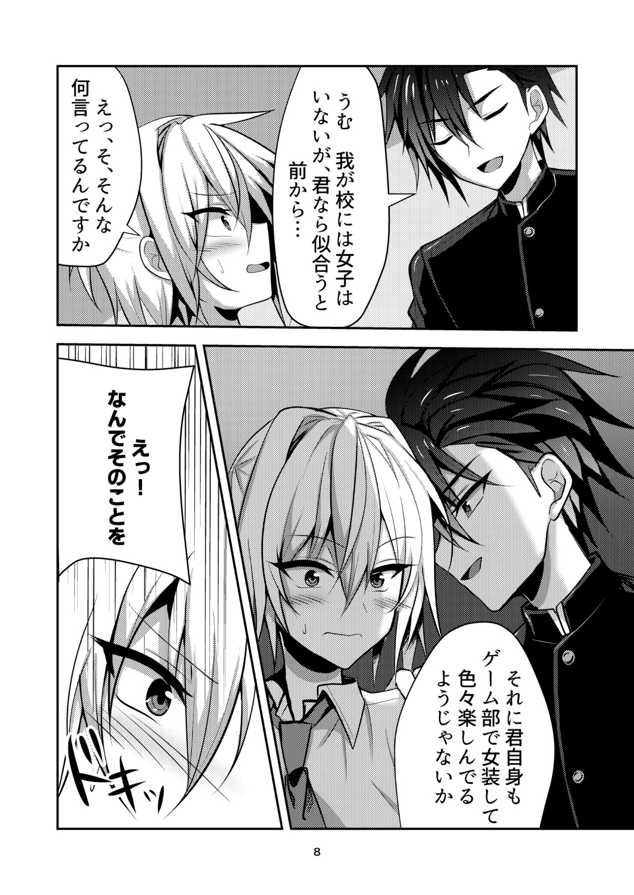 Buhi no Tame ni Ouendan ni Ittara Taiikukai-kei Nori de Otokonoko Namahame Sex saseraremashita page 7 full