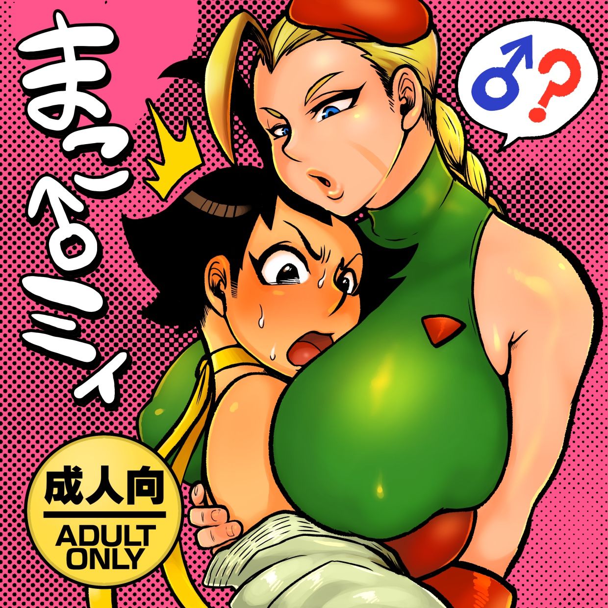 Mako ♂ Mmy page 1 full