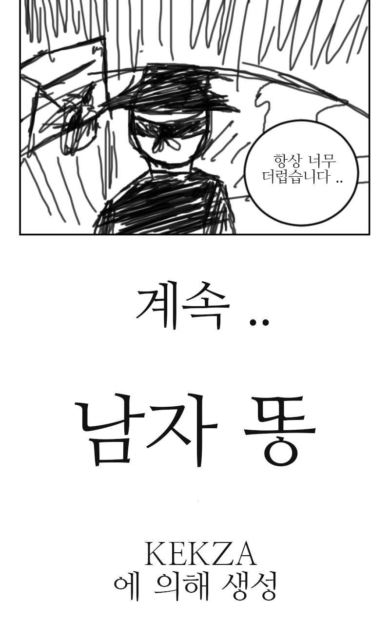 Kaqaman : 궁극의 영웅 01. page 10 full