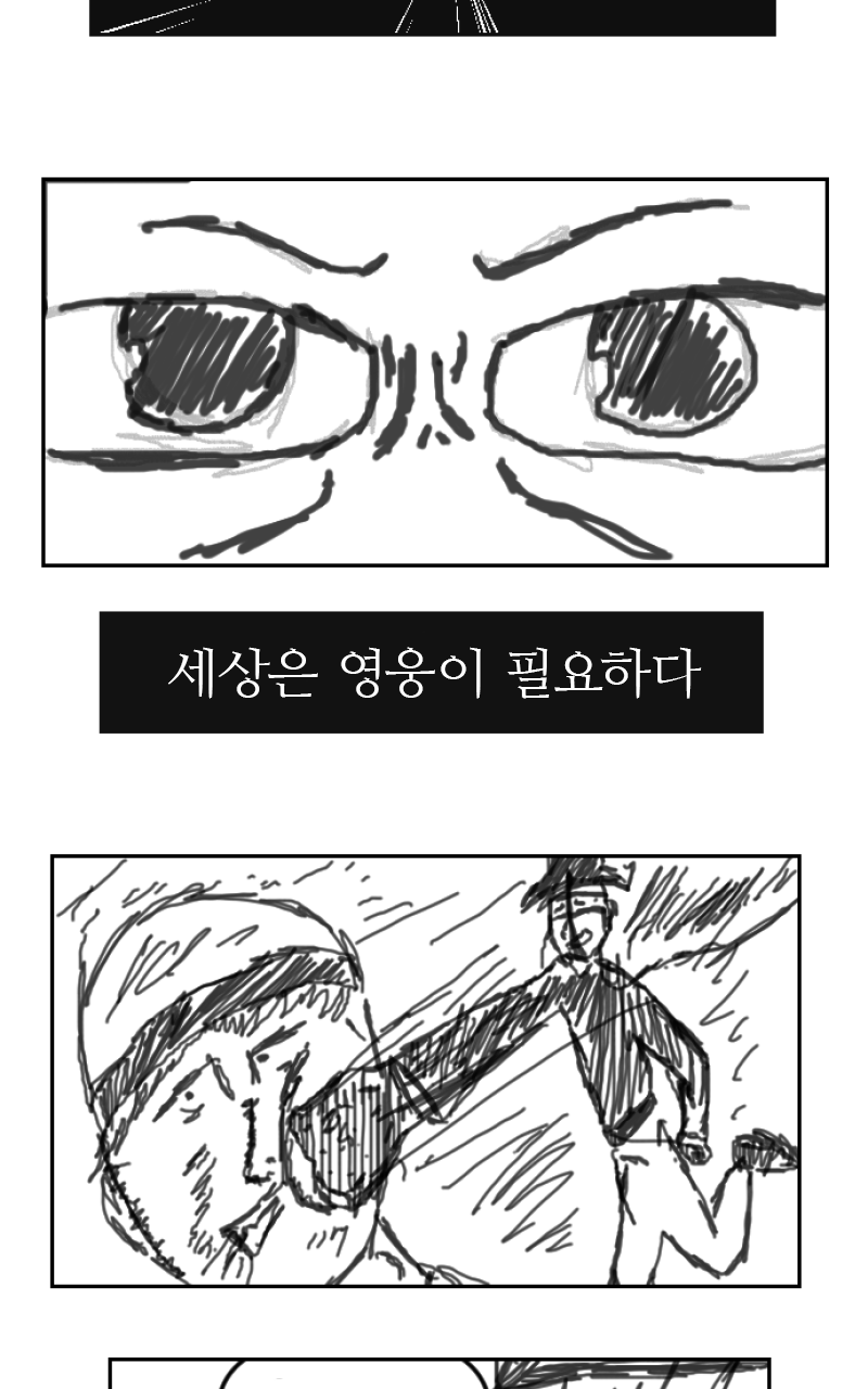 Kaqaman : 궁극의 영웅 01. page 3 full