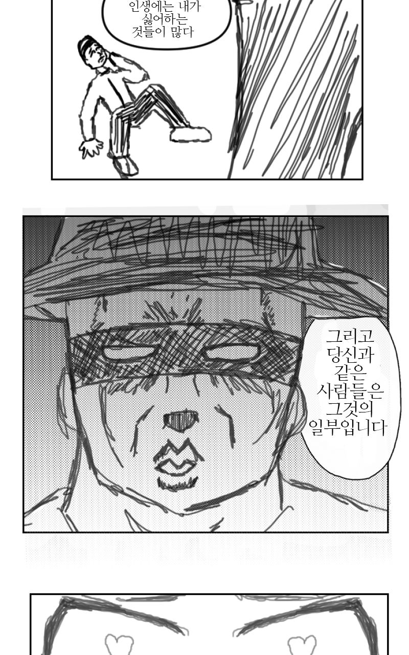 Kaqaman : 궁극의 영웅 01. page 4 full