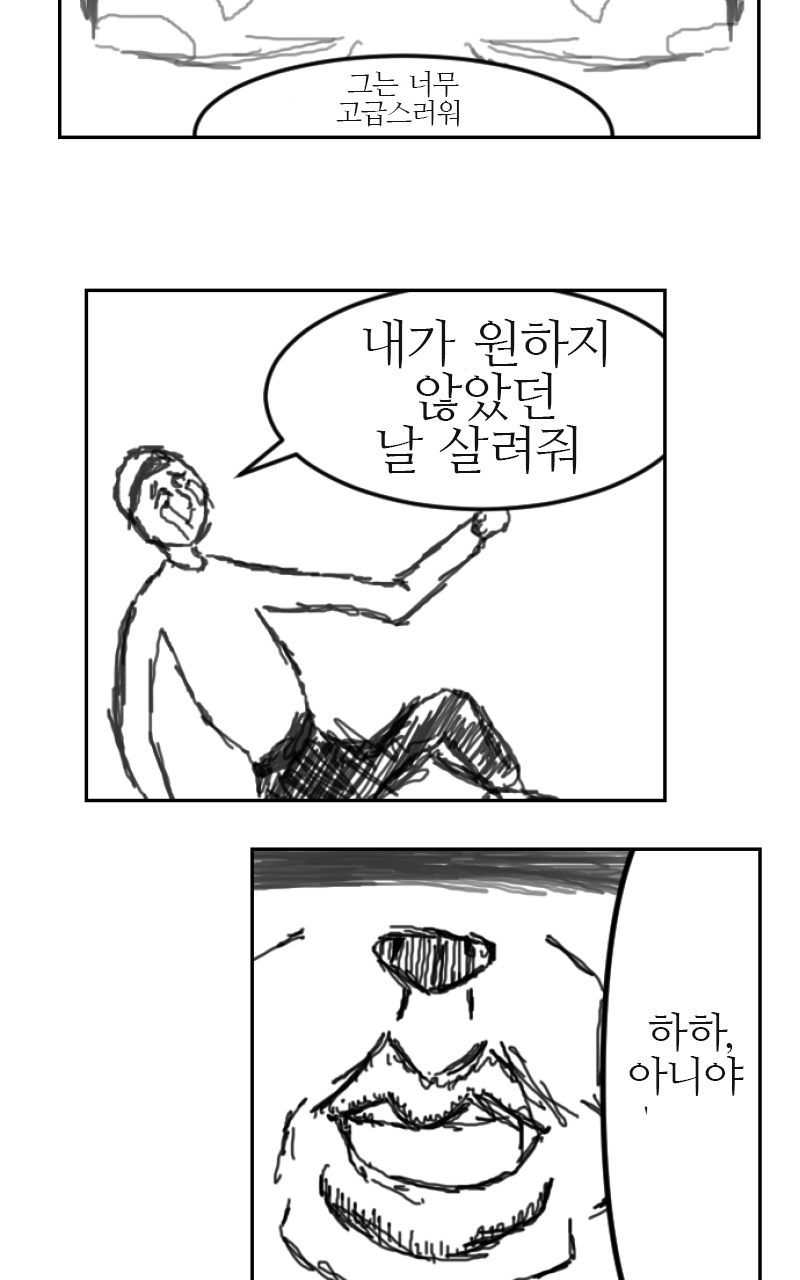 Kaqaman : 궁극의 영웅 01. page 5 full