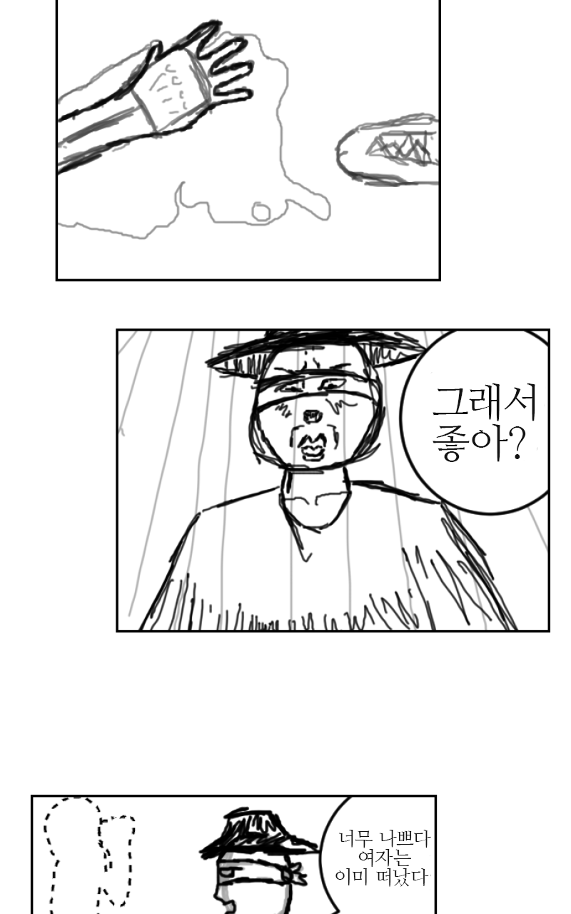 Kaqaman : 궁극의 영웅 01. page 7 full