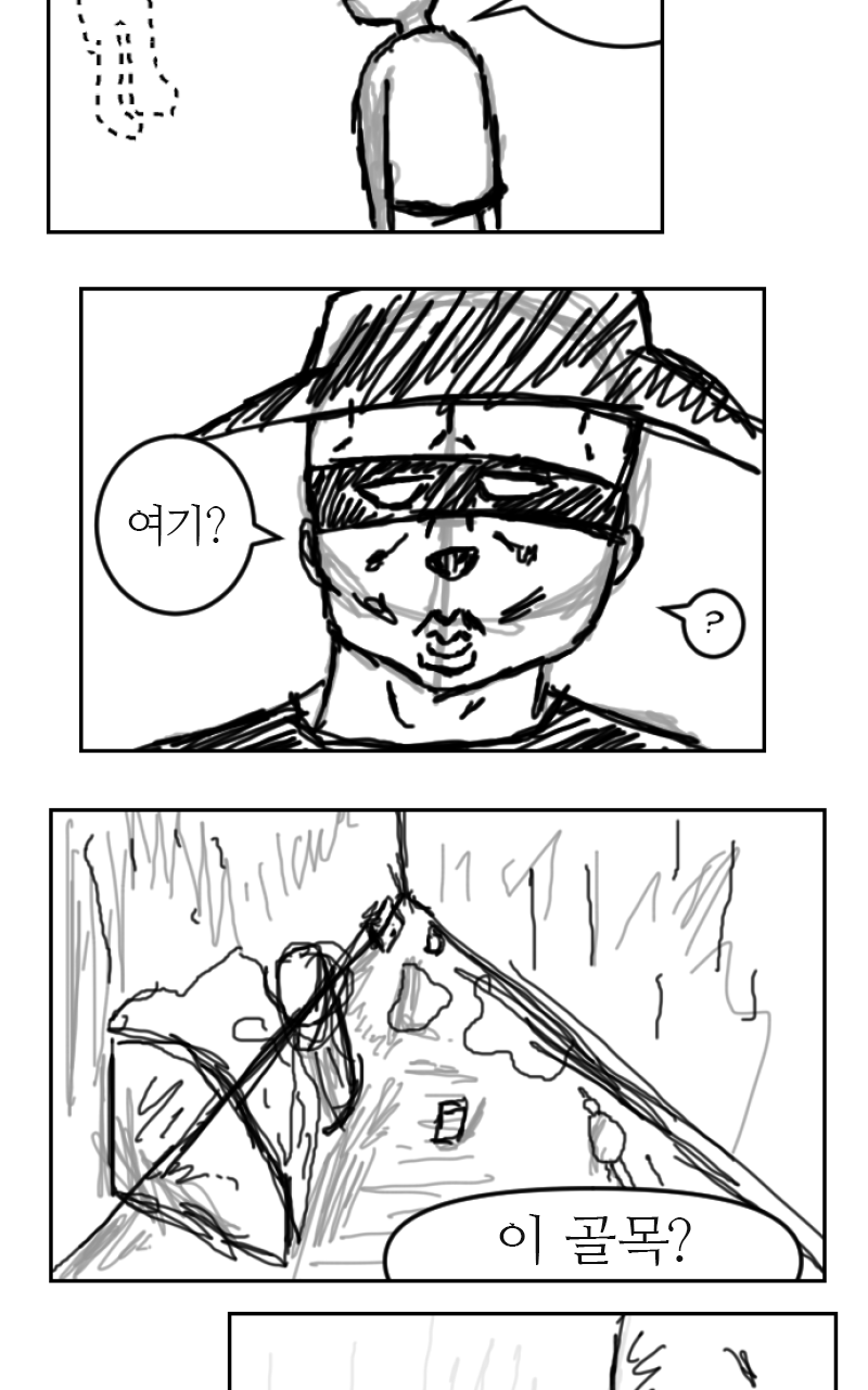 Kaqaman : 궁극의 영웅 01. page 8 full