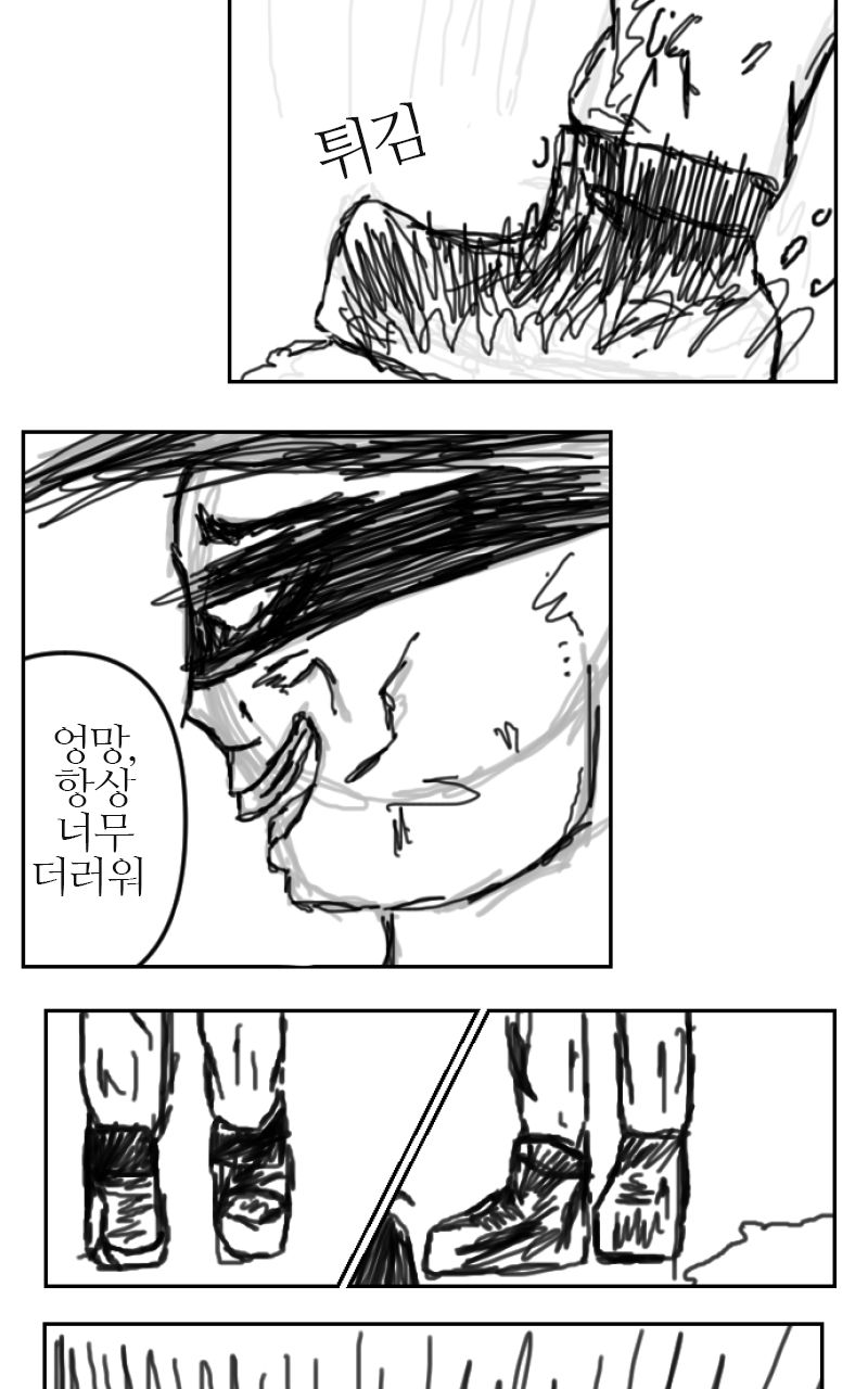 Kaqaman : 궁극의 영웅 01. page 9 full