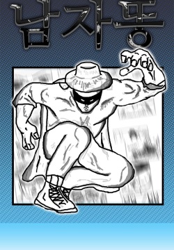 Kaqaman : 궁극의 영웅 01.