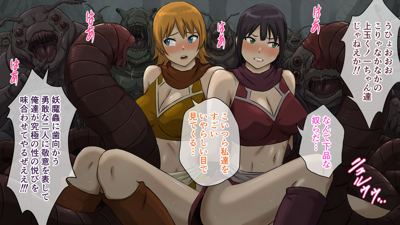 Youmachuu ~Kunoichi Kairaku Jigoku Emaki~ page 3 full