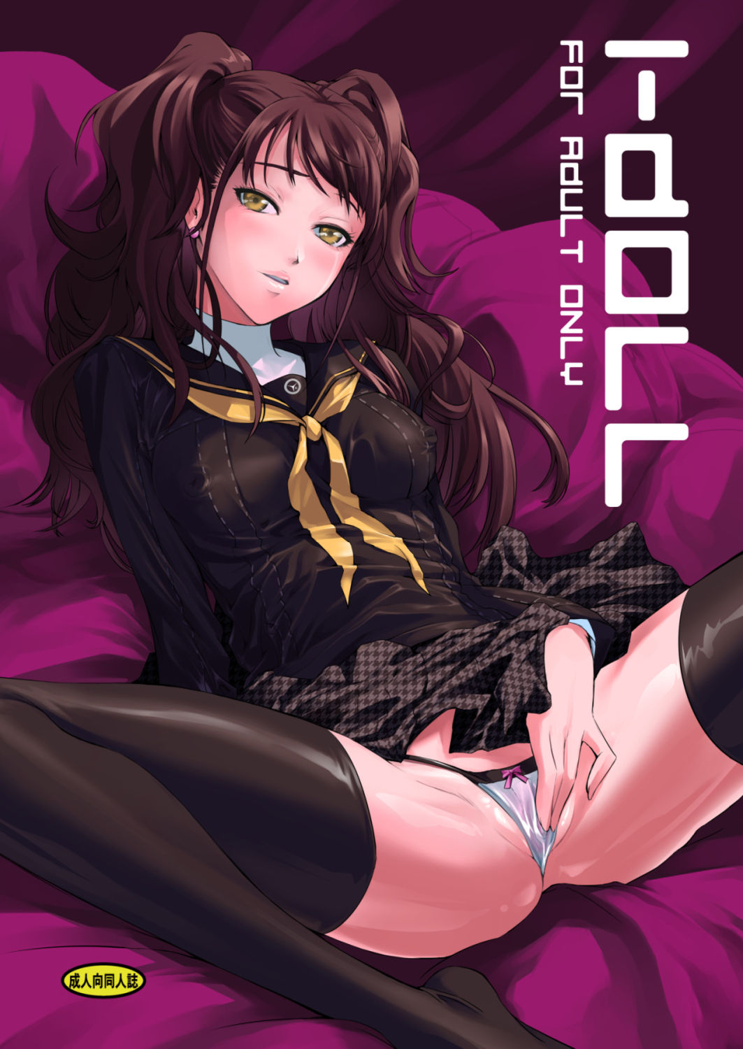 i-Doll page 1 full