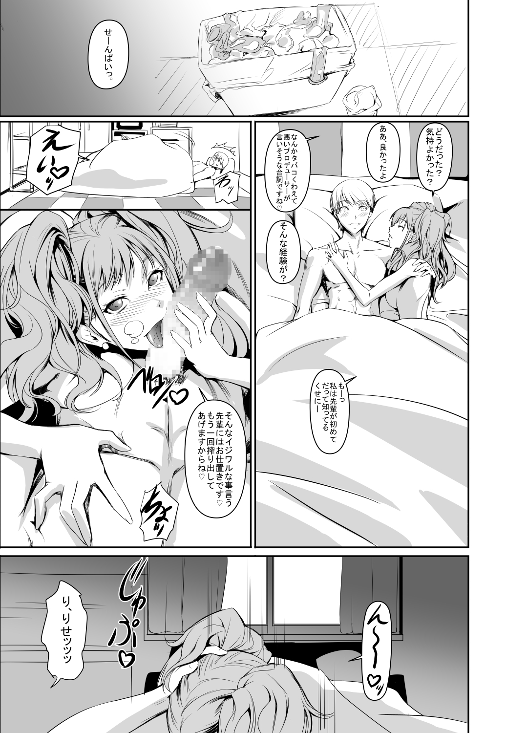i-Doll page 4 full