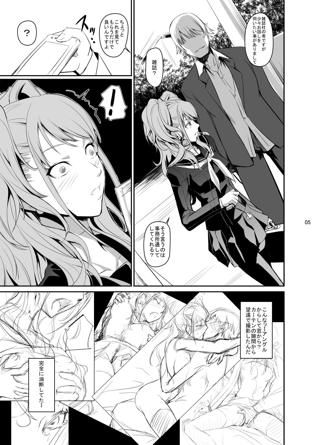 i-Doll page 6 full