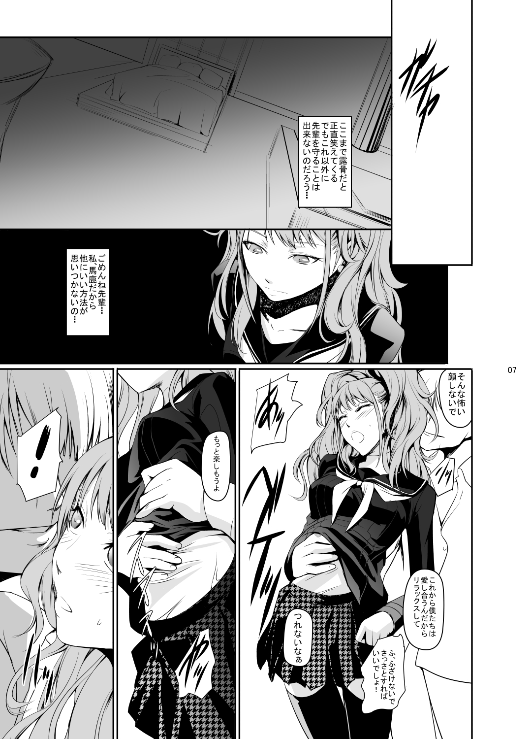 i-Doll page 8 full