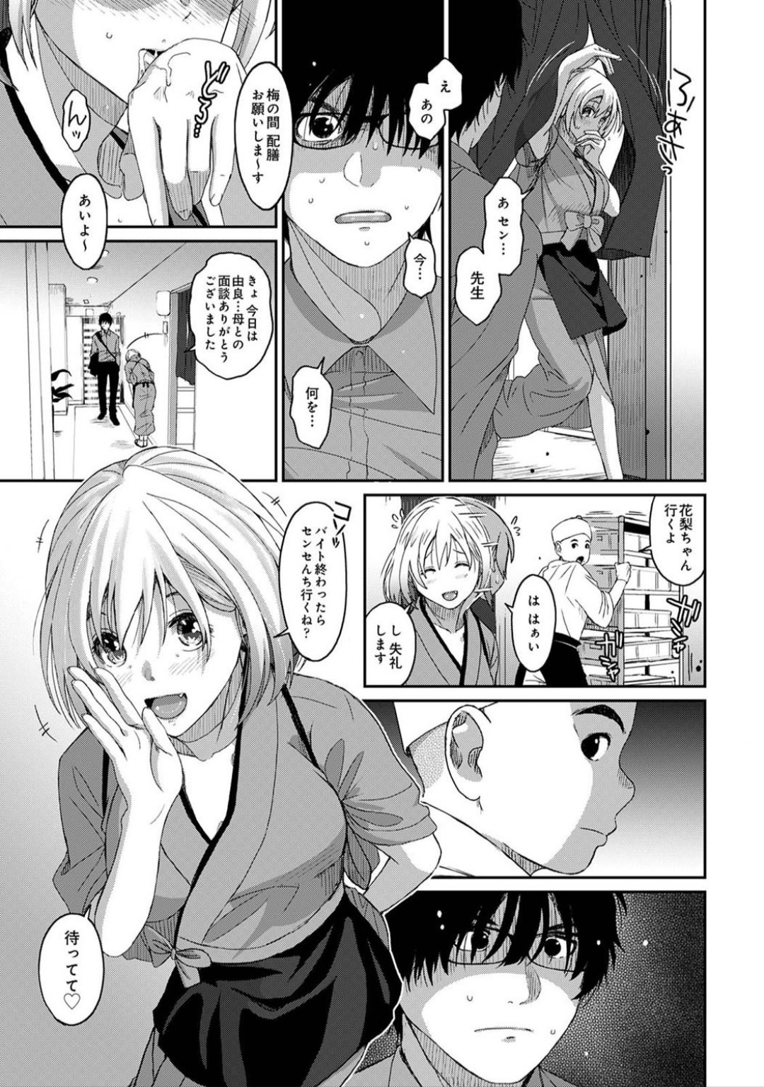 Itaiamai Ch. 3 page 6 full