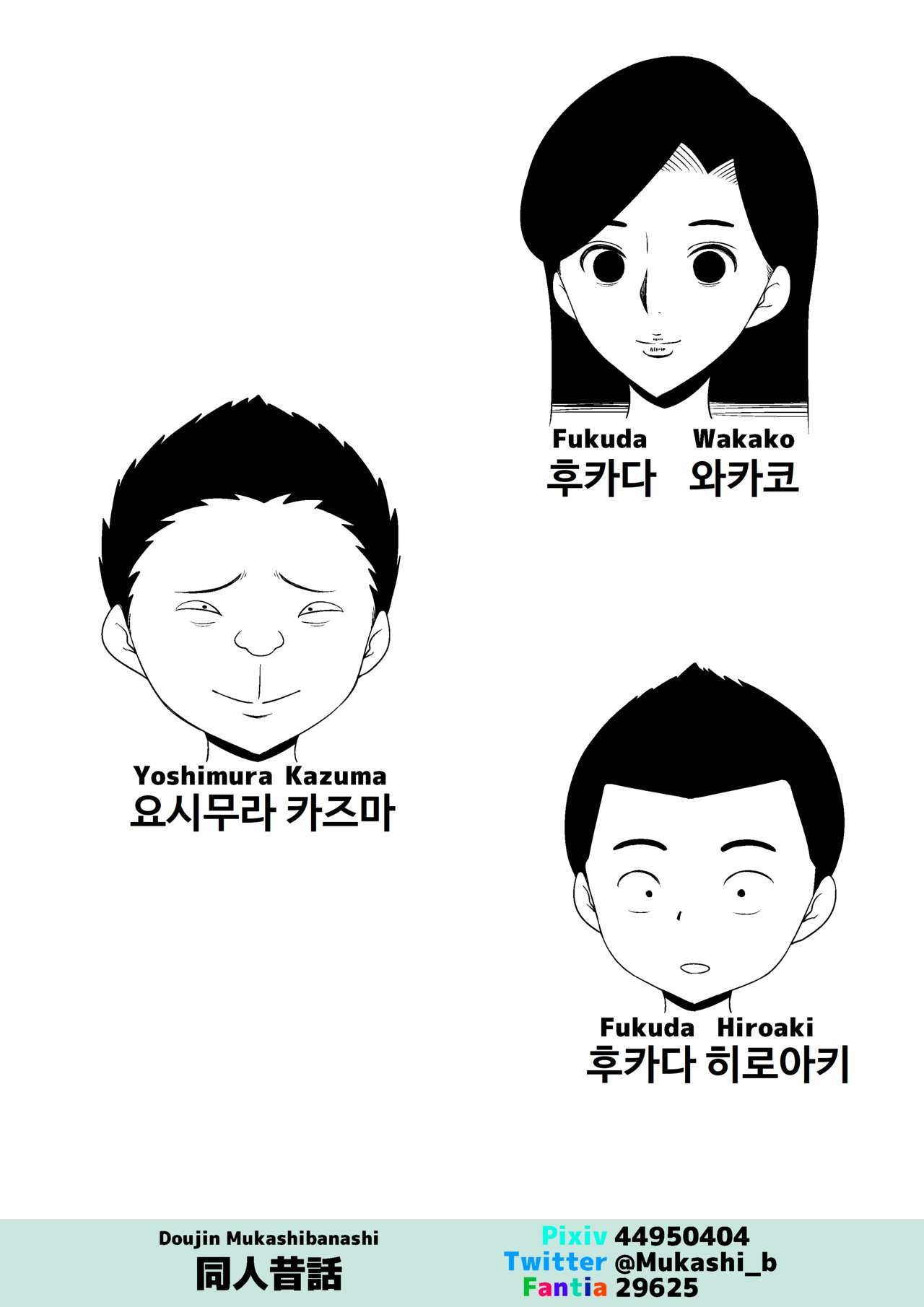 Musuko Gurai no Ko to SEX Shitemasu | 아들 또래의 아이와 섹스하고 있습니다 page 2 full