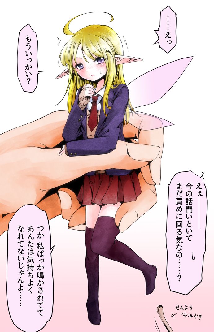 Isobe Maki page 2 full
