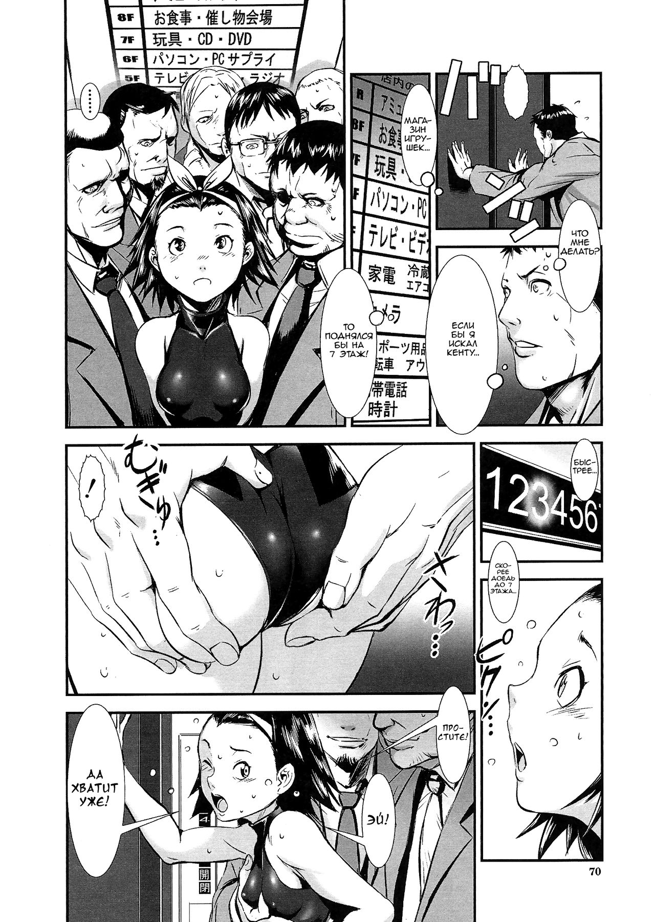 Kodomo Janai | Я больше не ребёнок! page 6 full
