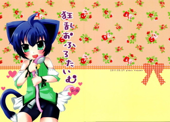 Kyouran Ofuro Time cover