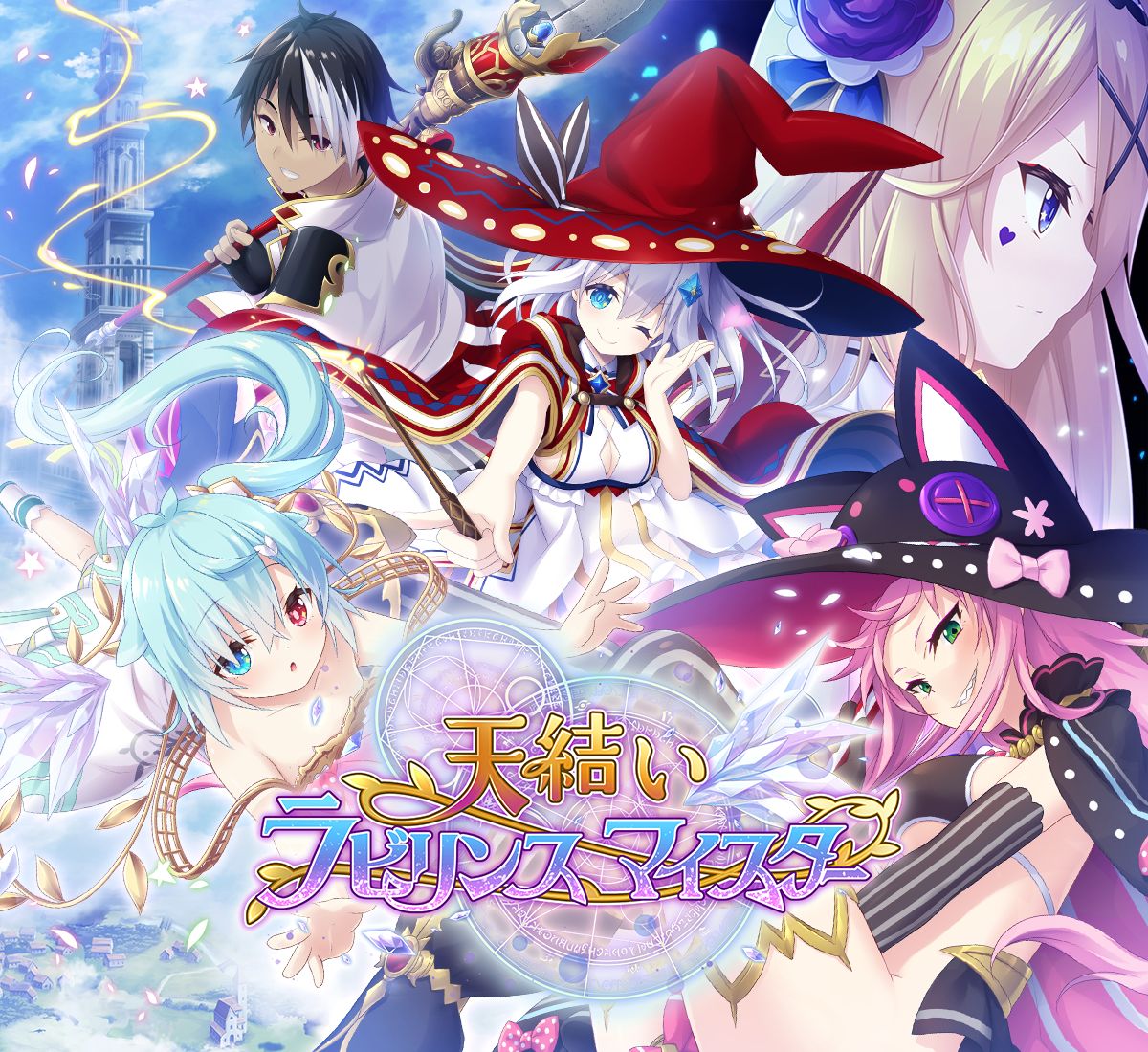 Amayui Labyrinth Meister page 1 full
