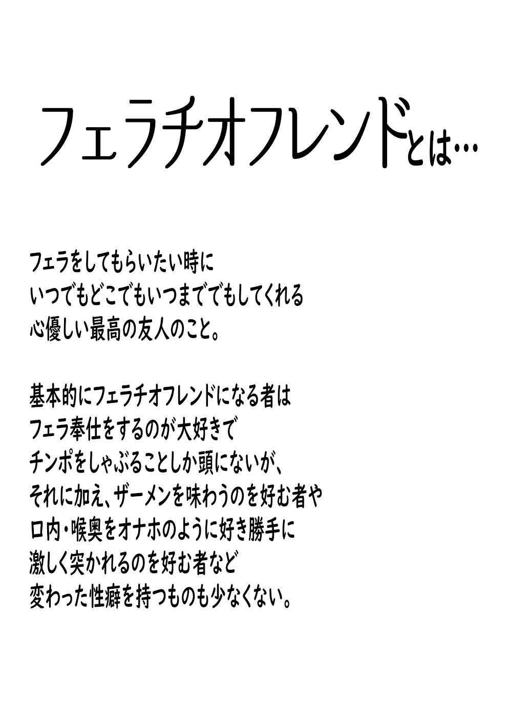 Fellatio Friend page 2 full