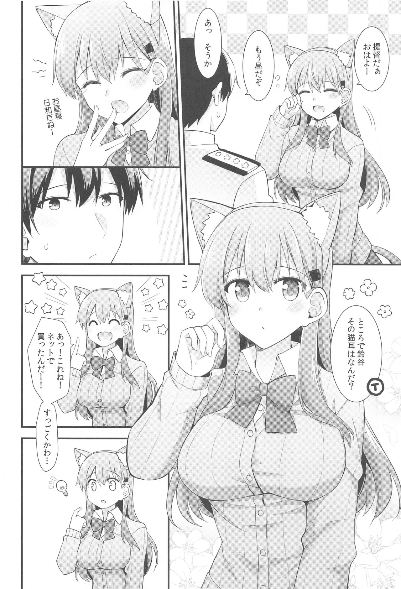 Suzu-nyan to Issho ni Asobo page 3 full