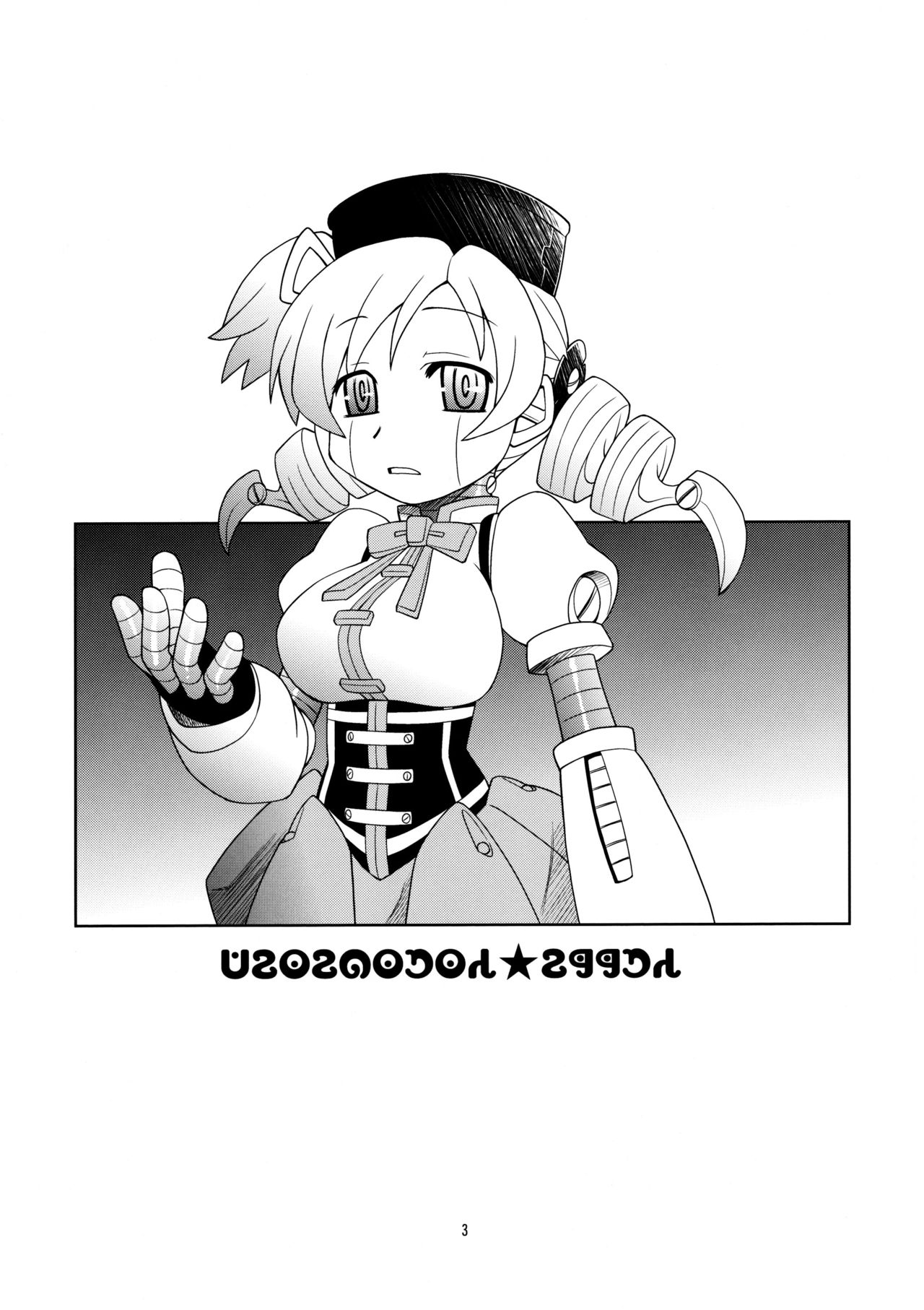Tomoe Mami☆Oppai page 2 full