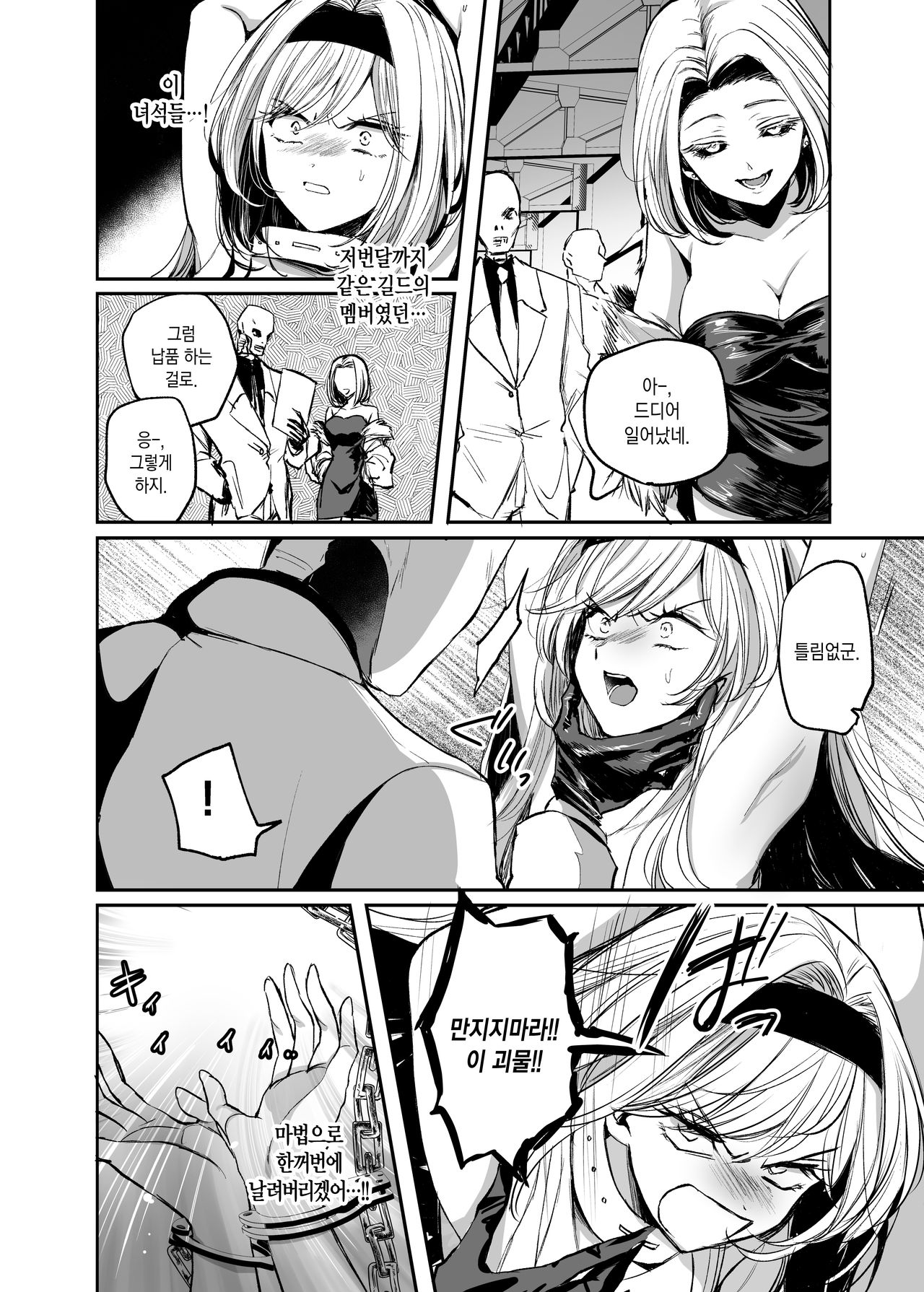 Kiraware Onna ga Damasare Fuuzoku Ochi ~ Chouzetsu Kairaku de Nikutai Choukyou ~ | 미움받는 여자를 속여서 풍속타락 ~초절쾌락으로 육체조교~ page 5 full